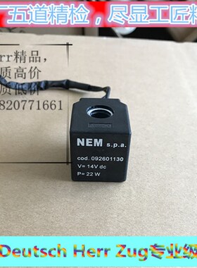 REXROTH福田NEM雷沃挖s掘机FR65 FR85先导电磁阀油源阀线圈14V26V