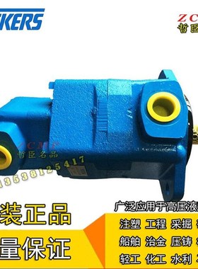 油泵V2010-1F6B5B/1F7B5B/1F8B5B/1F9B5B-1AA12O/1CC12R/1DD12-10