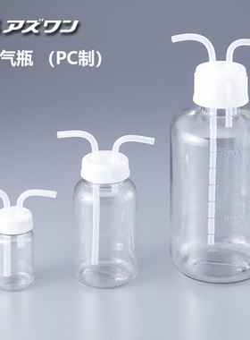 PFA洗气瓶e四氟塑料瓶60ml100ml耐酸碱特氟龙换气洗气装置PC洗气