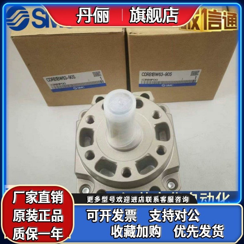 SMC旋转气缸CRB1BW50-90S/CDRB1BW50/63/80/100-180SD/270SZD/90S