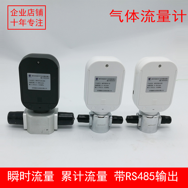 现货压缩b空气数显流量计气体质量流量计MF5706MF5712成都矽翔