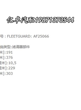 AF25066 AF25045Mo AF4630 P771575 P777242 E218L LX531空气滤芯