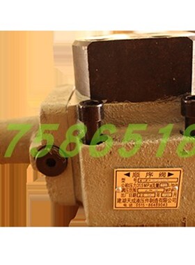 建湖天成液压顺e序阀XD1F-B10H1 XD2F-B20H2 /H3   XD2F-B32H