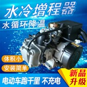 电动车增程器GY6 153水冷 5500瓦72NV 新品 底座款 智能变频发电机