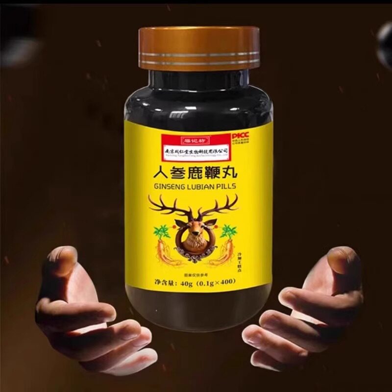 南京同仁堂福记坊人参鹿鞭丸片黄精牡蛎玛咖官方正品店