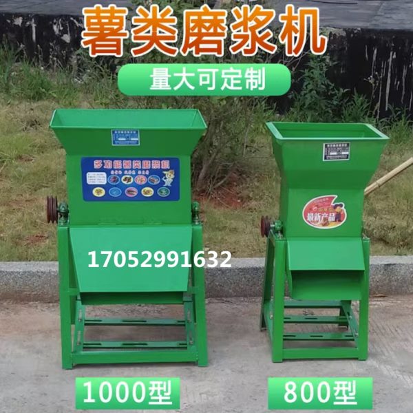 碾红薯机洗粉搅碎机番薯磨浆机打粉家用小型红薯土豆藕粉碎机葛根