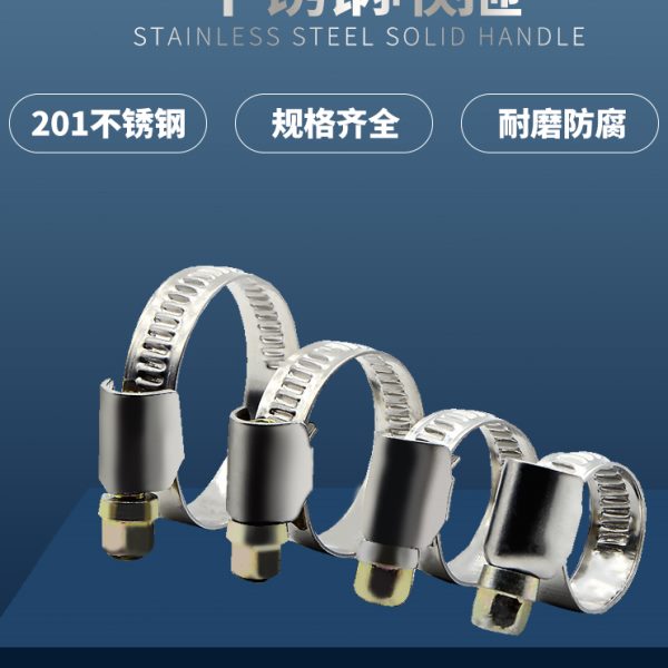 德式卡箍201不锈钢卡箍喉箍油管紧固卡子气管夹固定加厚水管抱箍