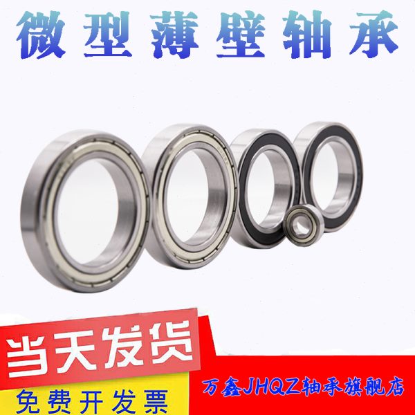 哈尔滨轴承61917 61918 61919 61920 61922 61924 61926 61928/ZZ