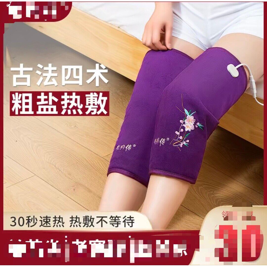 康漫电加热护膝盐袋粗盐海盐热敷包保暖膝盖理疗家用防寒
