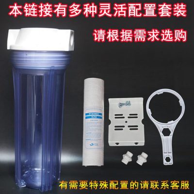净水器10寸前置滤瓶水机PP棉滤芯透明净水外壳滤桶防爆抗压过滤瓶