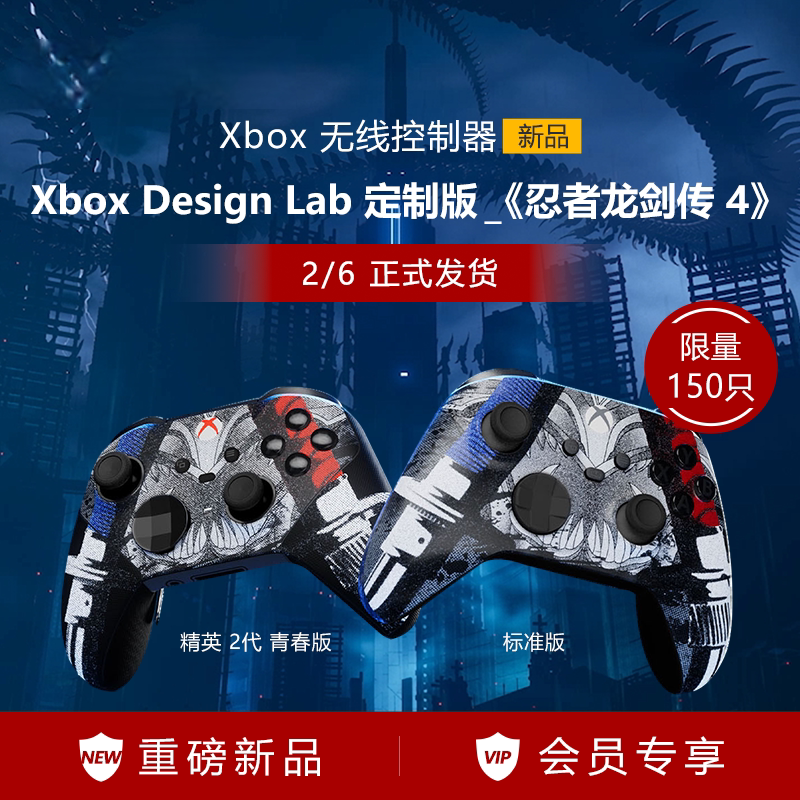 微软Xbox无线控制器Series X/S蓝牙手柄PC游戏机《忍者龙剑传 4》