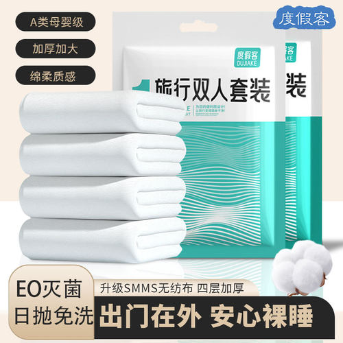 旅行便携一次性床上三件套隔脏！
