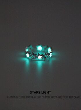 无聊了戴个能发光的星星