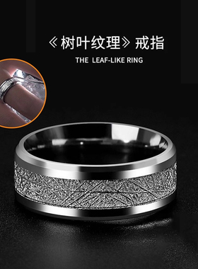 树叶纹理戒指男女手环指环个性