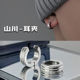 无耳洞耳夹男小众高级感痞帅个性 潮假耳钉耳饰品 耳骨夹2025年新款