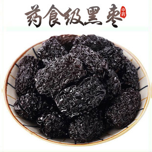 黑枣中药材君迁子药用500克大黑枣多核非无核孕妇级饲料