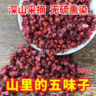 正宗深山五味子500g北五味子茵陈菟丝子无硫新鲜油籽山茱萸泡茶水