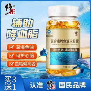 修正深海鱼油软胶囊60粒辅助中老年成人保健品搭鱼肝油dha