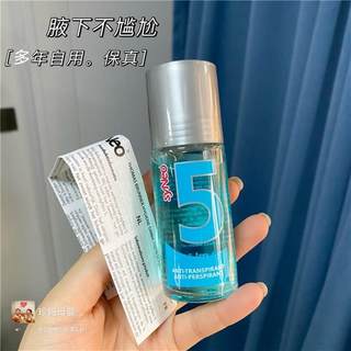 干爽无味syneo德国止汗露走珠滚珠成人腋下净味水男女50ml