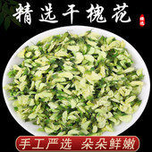 野生干槐花中药材特级新鲜乾货国槐花小槐花槐米槐花茶养生茶饲料