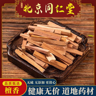 檀香中药材新货檀香木无硫天然白檀香真檀浴香檀香粉500克g饲料