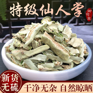 仙人掌中药材500g无刺可食用仙人掌干泡茶仙巴掌仙人掌粉乾货饲料