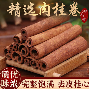 精选肉桂卷中药材250克广西油桂已去粗皮肉桂卷乾货煲汤卤肉香料