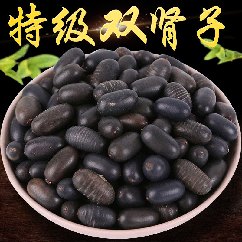 野生双肾子中药材500g克双肾参对人参另有风流果阴阳子双肾子饲料