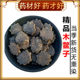 野生木鳖子中药材500g木别子土木鳖漏苓子木鳖子仁中药饲料