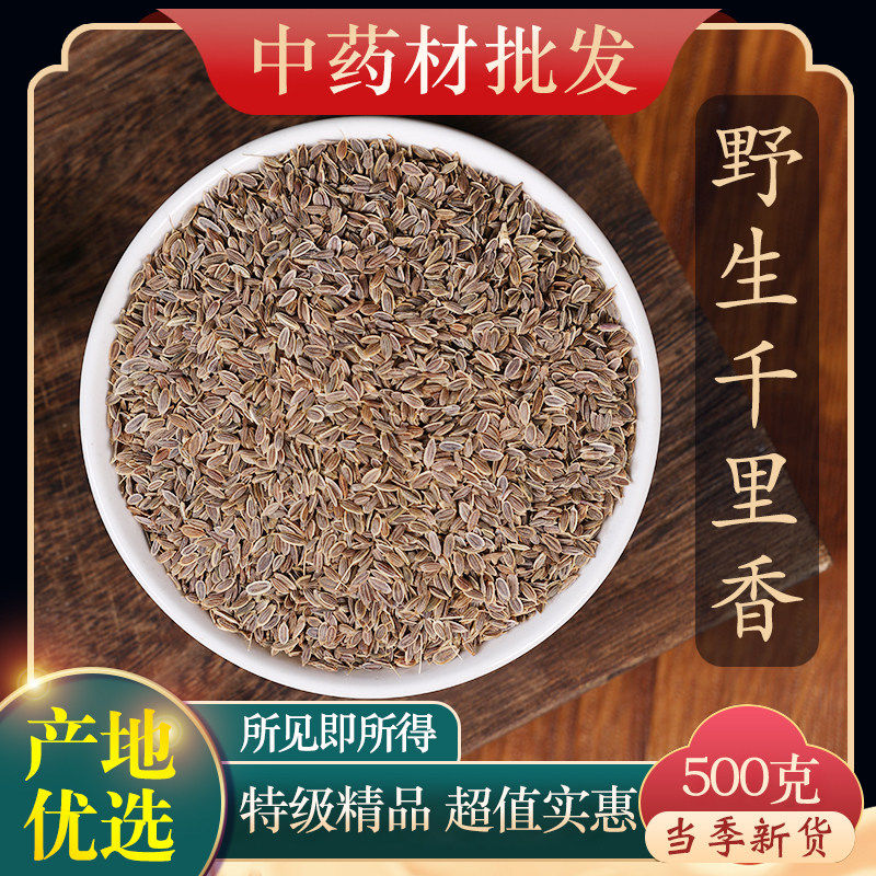 中药材精选天然香料调料大全新货千里香 黄金桂 百里香500克饲料