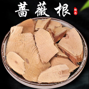 野生蔷薇根中药材500g特级牛棘刺红倒钩刺另售毛冬青根茶树根饲料