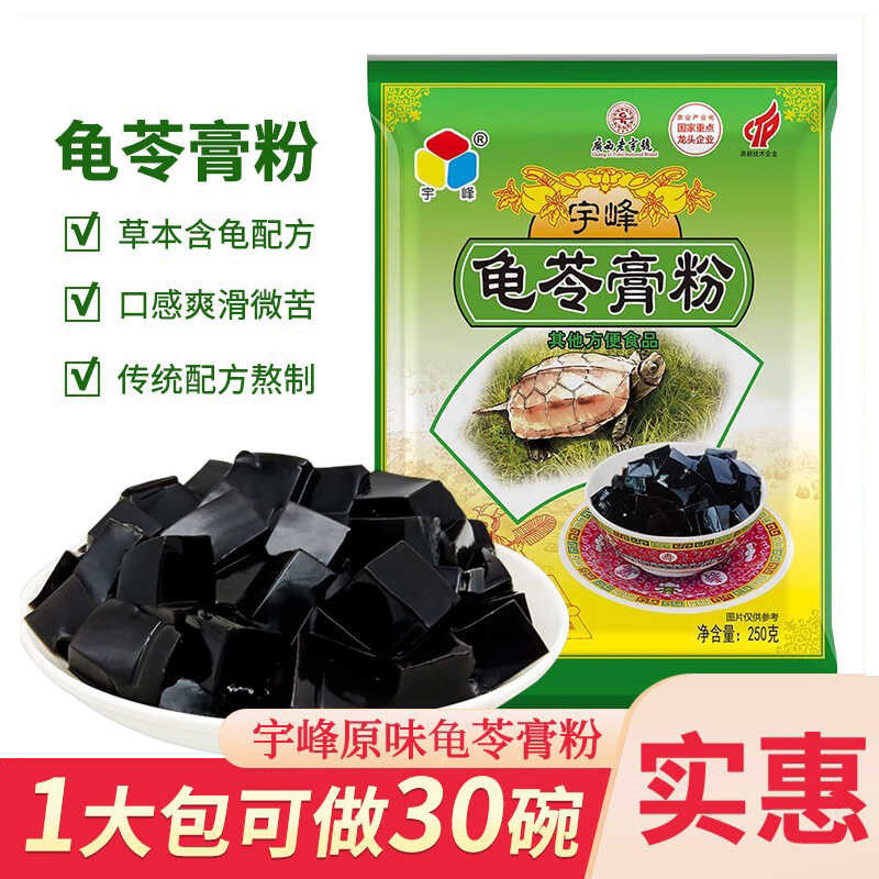宇峰广西龟苓膏粉奶茶店专用粉图片