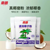南国速溶椰子粉海南特产612g速溶冲饮椰奶粉散装 南国椰子粉小包装