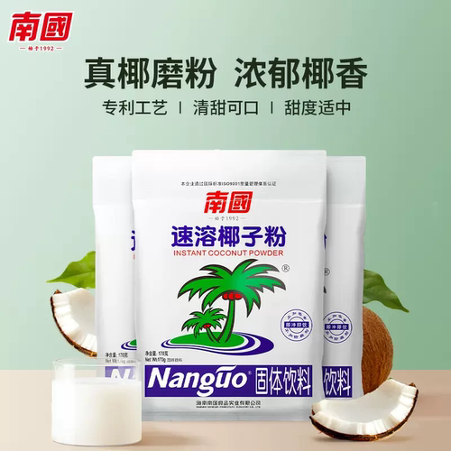 南国海南特产散装速溶冲饮椰奶粉