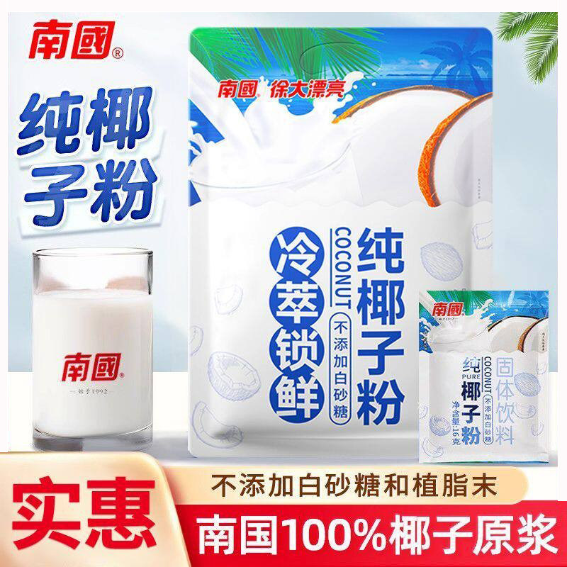 南国纯椰子粉椰香浓郁图片
