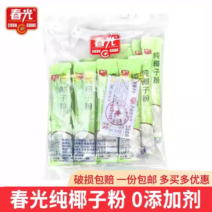 春光纯椰子粉250g无添加白砂糖正宗海南特产速溶椰奶椰汁椰浆