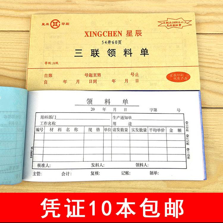 二联收款凭证三联付款出库入库凭证收款单据收据出纳报表10本包邮