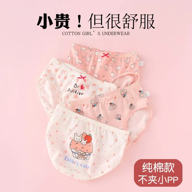 女童纯棉内裤三角短裤儿童小女孩女宝宝平角四角全棉底裤不夹屁屁,童装/婴儿装/亲子装,内裤,淘宝优惠券,粉丝福利购,淘宝优惠卷