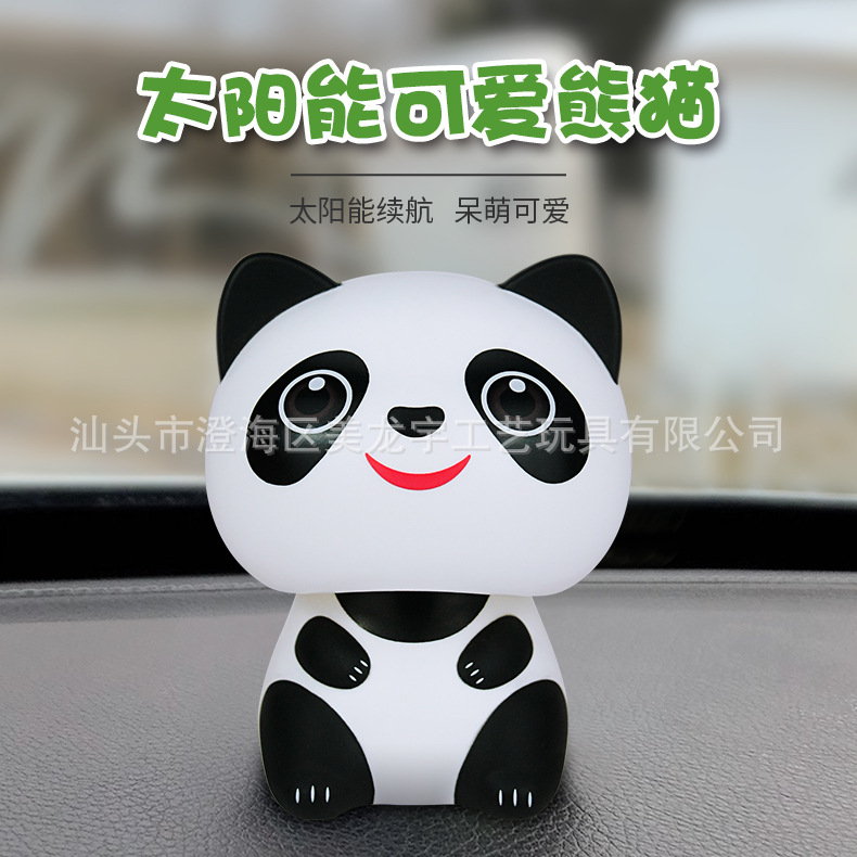 车载太阳能国宝大熊猫创意可爱家居饰品点头熊猫店铺前台摆件