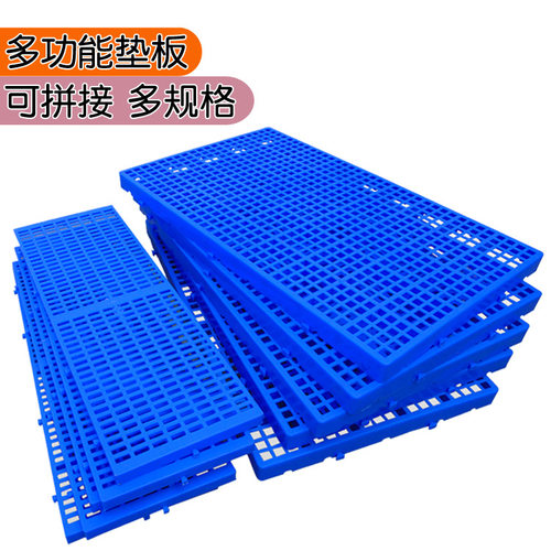 工厂直销塑料平板垫板组合式防潮垫板宠物地垫塑料平面网格垫板