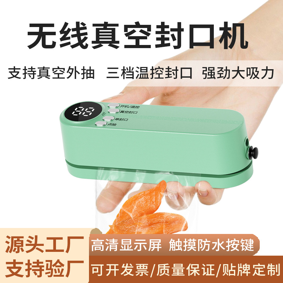 无线全自动抽真空封口机家用小型便携式食品包装塑封机保鲜机迷你