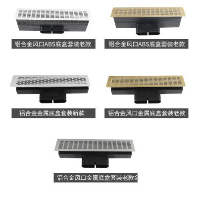 适用新于风出风口金属铝合金面板风口ABS不锈钢底盒套装新风地送