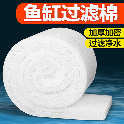 方便清洗鱼缸过滤棉加厚高密度