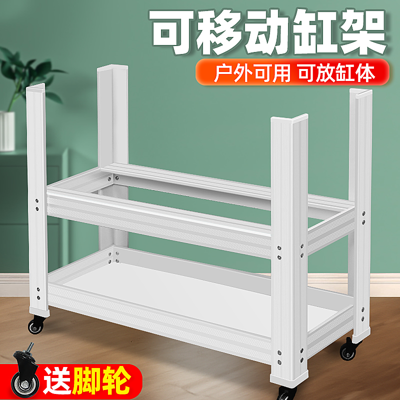 乌龟缸鱼缸落地架子可移动置物架