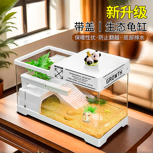 家用乌龟饲养缸带盖生态鱼缸