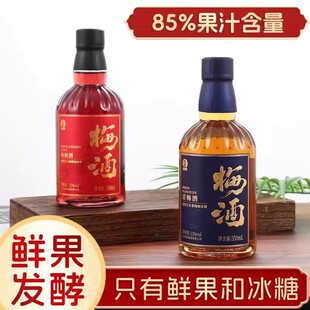 红动果酒甄选青梅酒杨梅酒网红微醺少女甜酒节日礼盒酒低度晚安酒