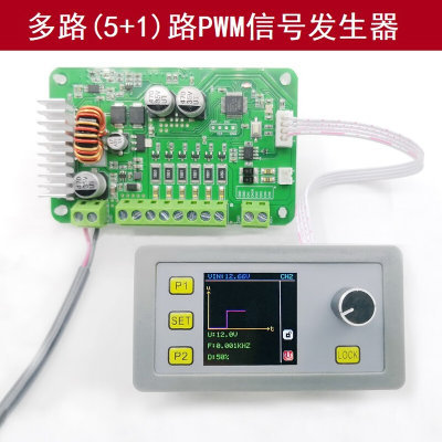 多路5 1路PWM信号发生器对称方矩形波占空比可调模块RS485 Modbus