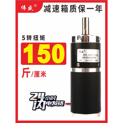 50MM直流行星减速电机12V24v大扭力大功率调速正反转齿轮慢速马达