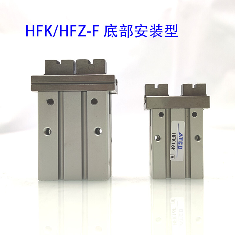 气动手指气缸夹爪HFZ/HFK-6F 10F 16F 20F 25F 32F 40F底部安装