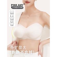 PINK AMY无肩带漫画胸内衣女小胸聚拢上托收副乳文胸罩两穿防滑